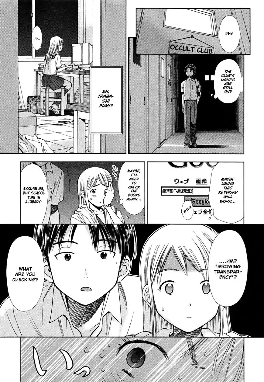 Hajimari no Hako Chapter 1 9